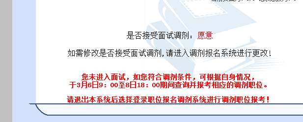 2017上海公务员调剂指导-上海华图